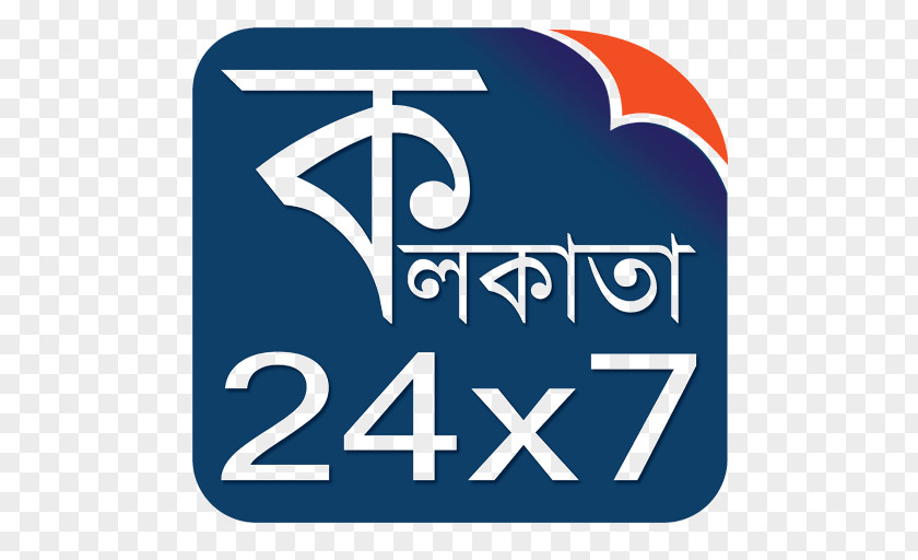 Kolkata24x7 Bengali Alphabet Ebela PNG