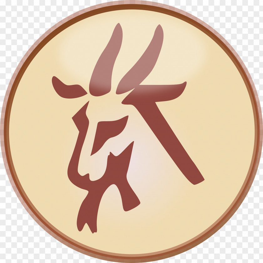 Goat The Chinese Zodiac Astrological Sign Clip Art PNG