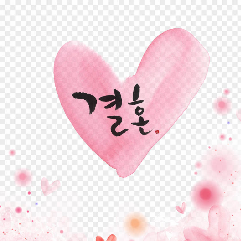 Heart WordArt South Korea Valentine's Day Love Desktop Wallpaper PNG
