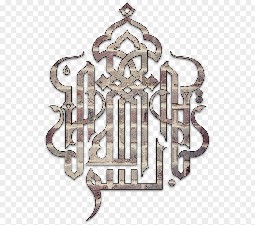Bismillah Quran Basmala Islamic Art Kufic PNG