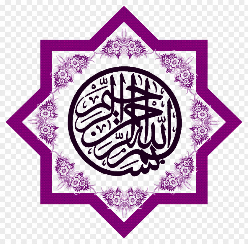 Bismillah Calligraphy Allah Muslim Mawlid Islam PNG