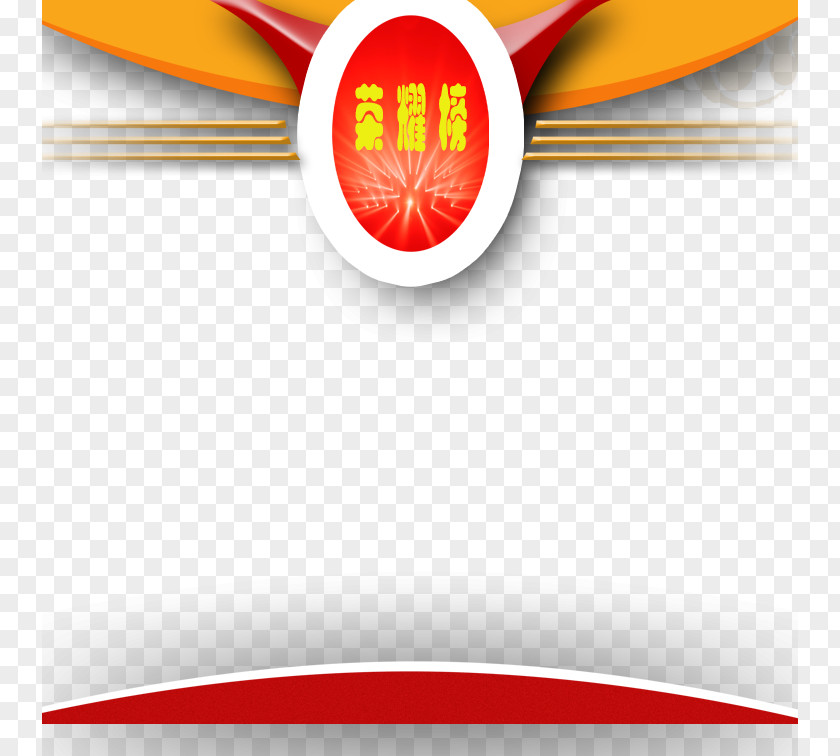 Glory List Free Button Material Download Computer File PNG