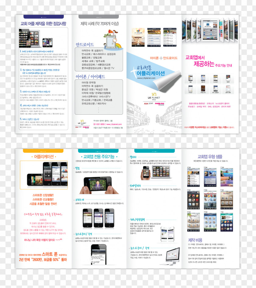 Design Web Page Display Advertising Organization PNG