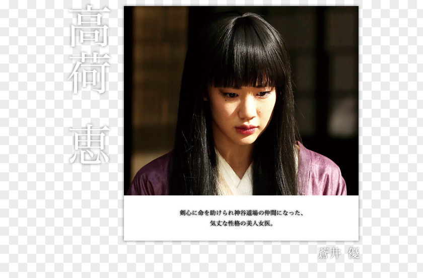 Kenshin Yū Aoi Rurouni Kenshin: Origins Himura Megumi Takani PNG