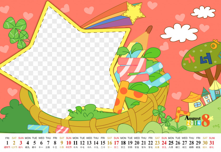 Children's Cartoon Calendar Template Drawing Web Child PNG