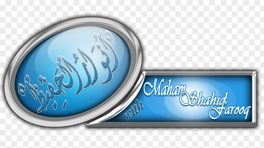 Qurban Halal Logo Allah Brand PNG