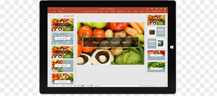 The Next Version Multimedia Idea Microsoft PowerPoint Designer PNG