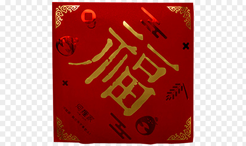 Blessing Bag Red Envelope Fukubukuro PNG