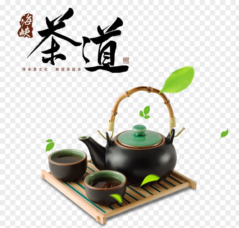 Tea Puer Strainer Taobao Cup PNG