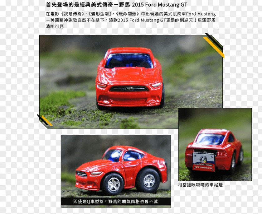 Car Model Automotive Design Rallycross Motor Vehicle PNG
