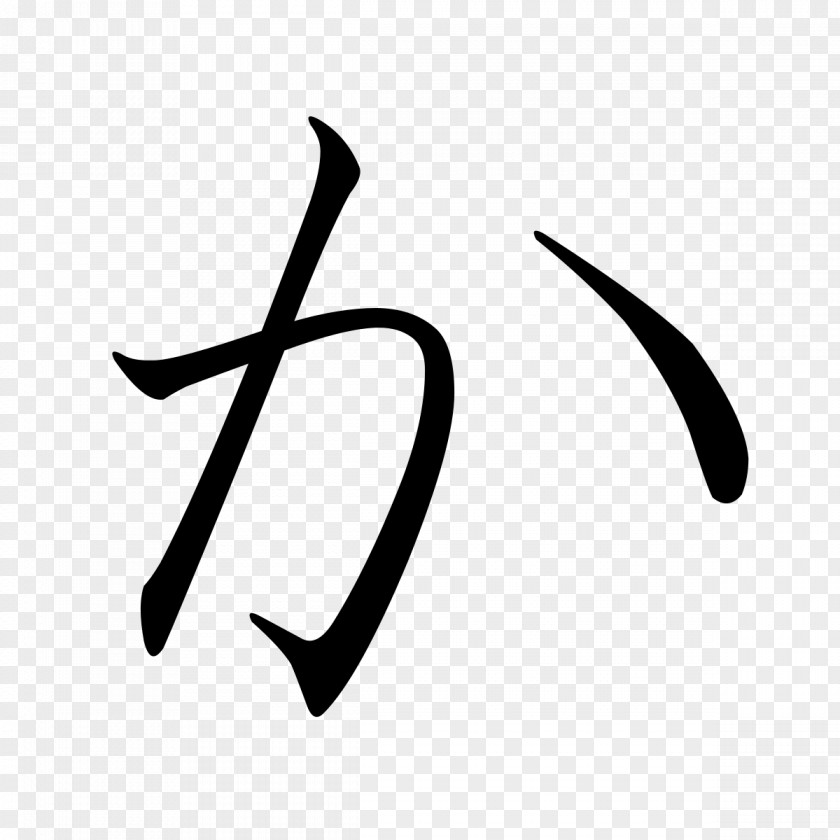 Particle Hiragana Katakana Japanese PNG