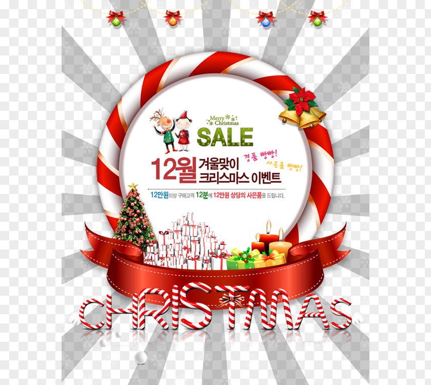 Creative Christmas Poster Download PNG