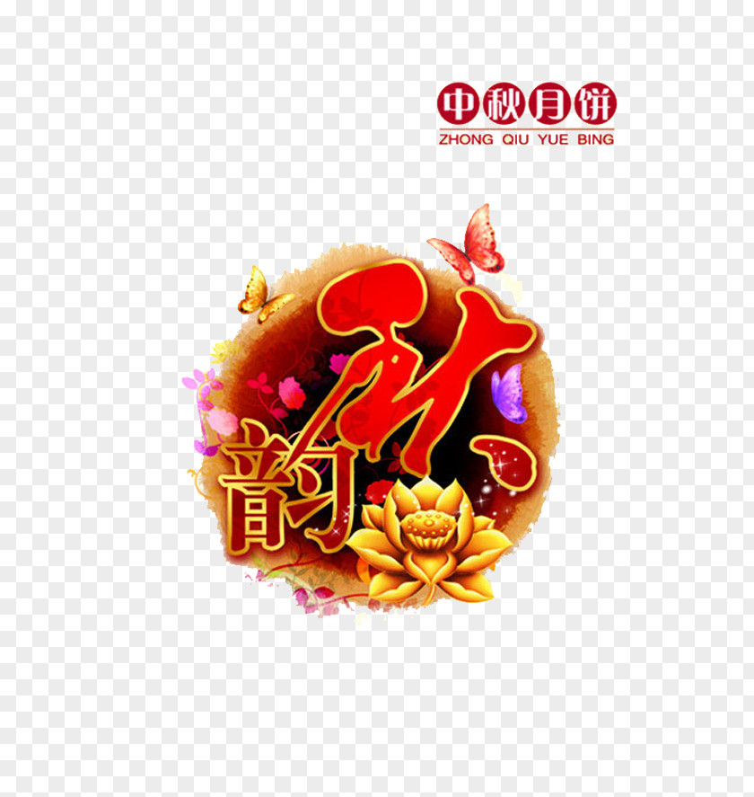Chinese Wind Autumn Mooncake Mid-Autumn Festival Advertising Traditional Holidays PNG