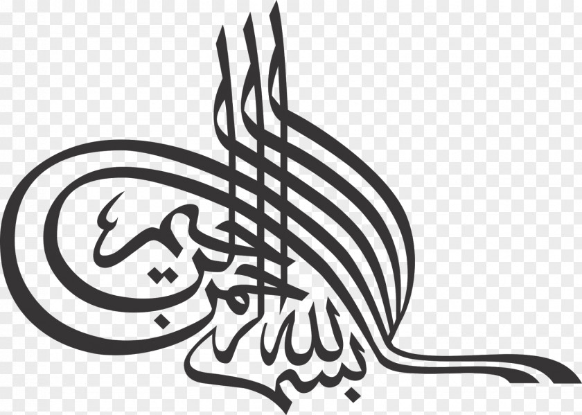 Islam Arabic Calligraphy Islamic Allah PNG