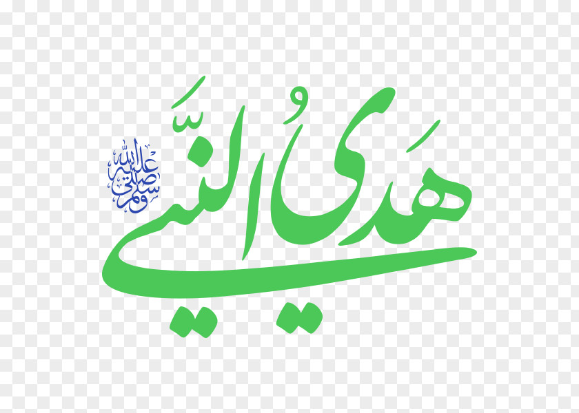 Muhammad SAW Iran Clip Art PNG