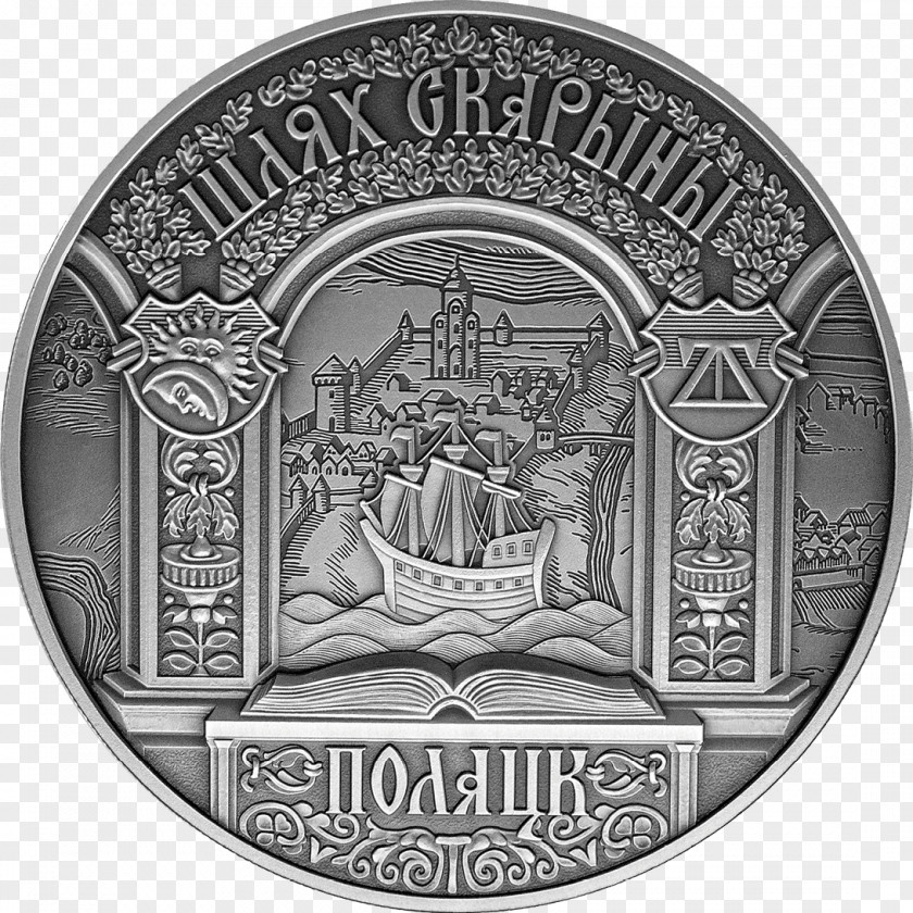 Coin Medna Prospekt Frantsiska Skoriny Medal Один рубль PNG