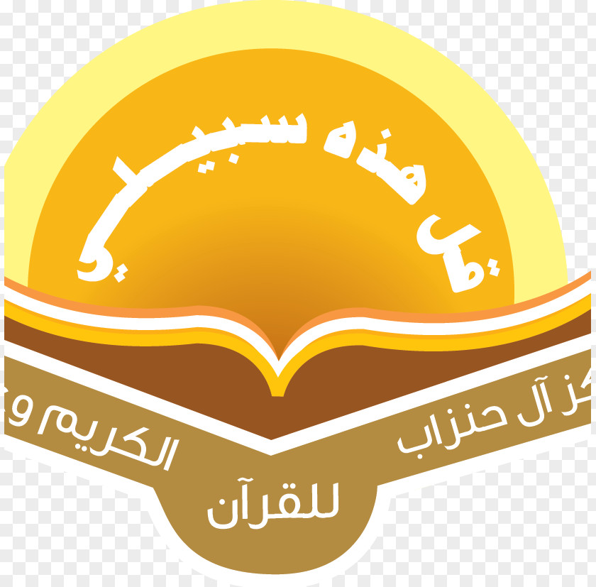 Yx Quran Doha Dawah Logo Islam PNG