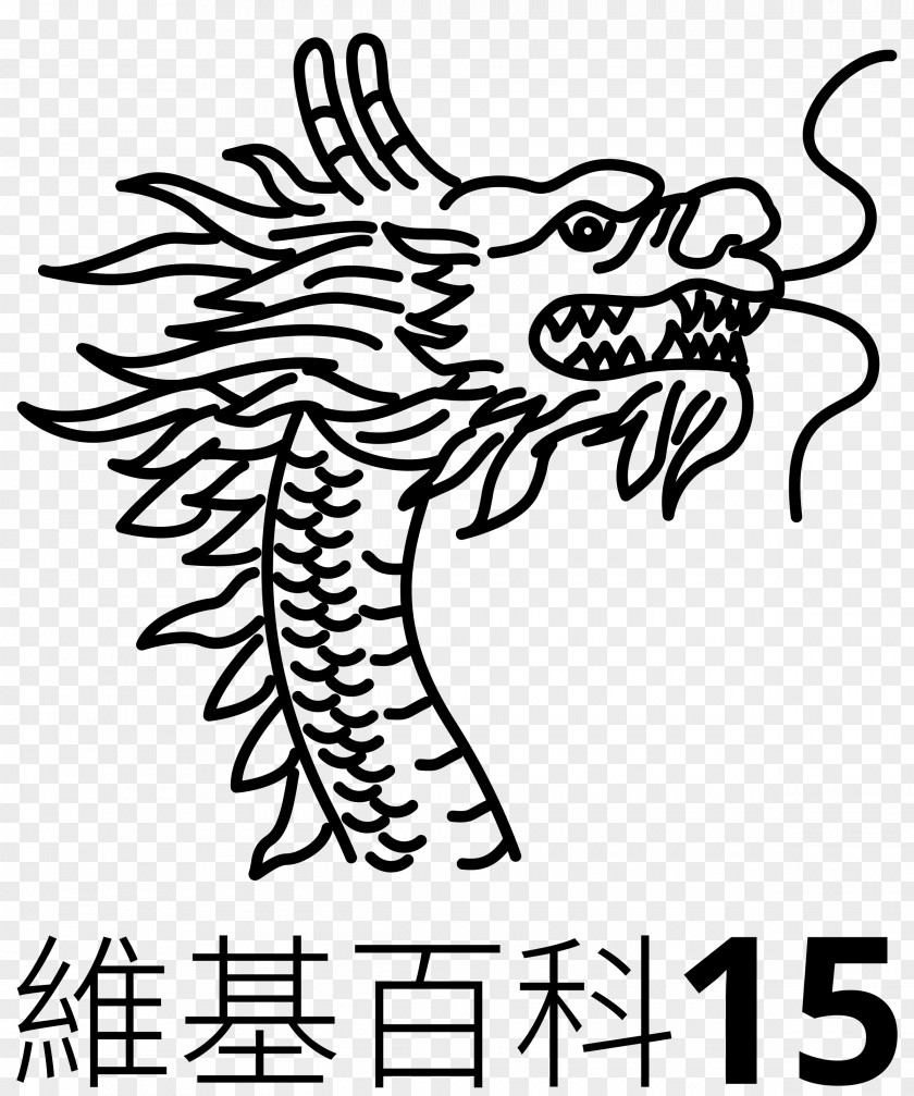 Dragon Head Chinese Coloring Book Clip Art PNG