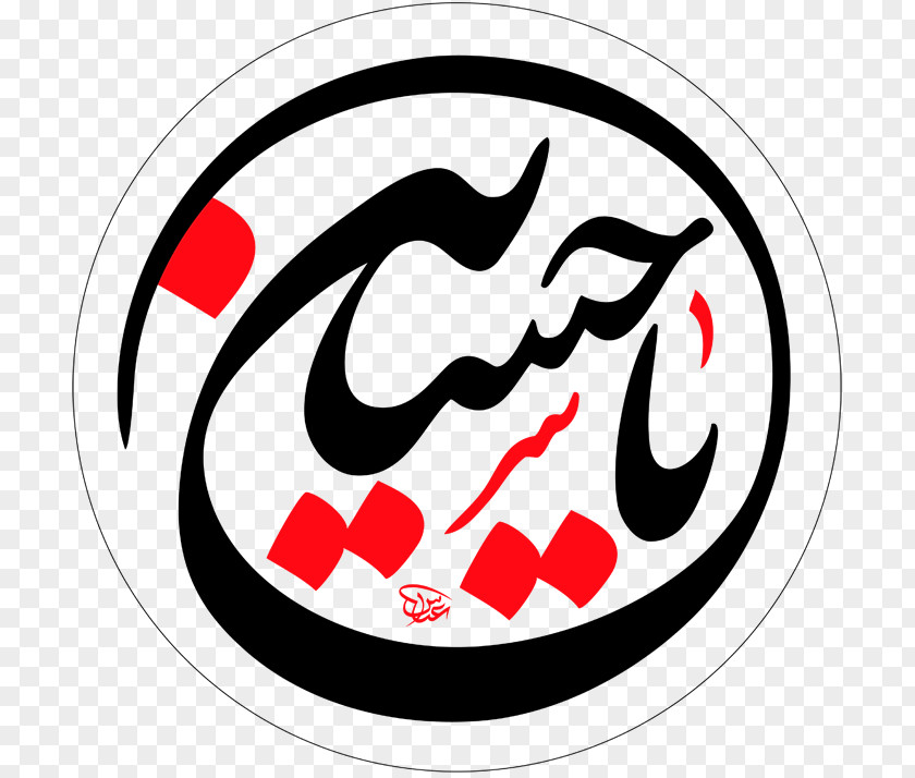 Battle Of Karbala Who Is Hussain? Islam Ashura Ya Hussain PNG of is Hussain, Islam, black calligraphy illustration clipart PNG