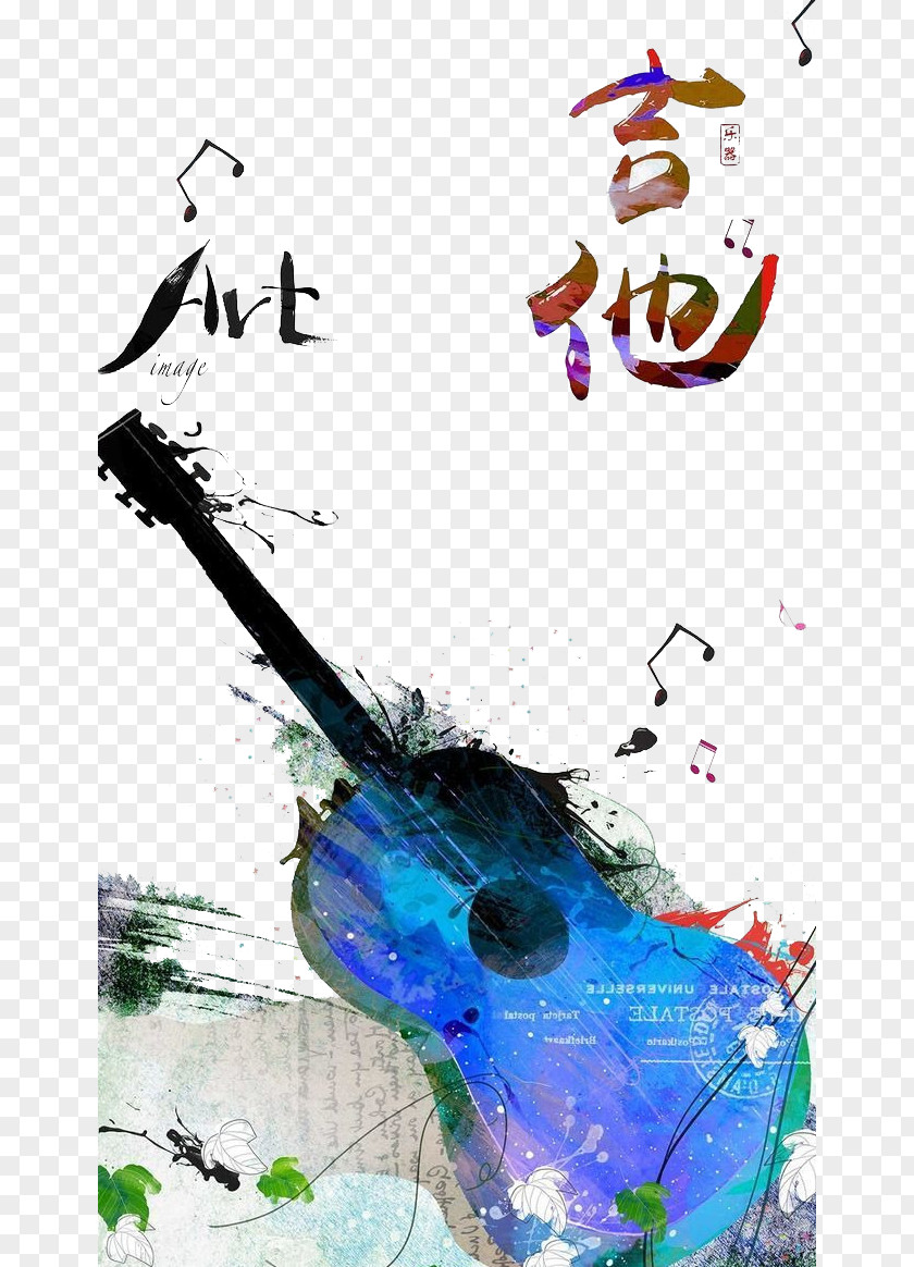 Guitar Training Poster PNG