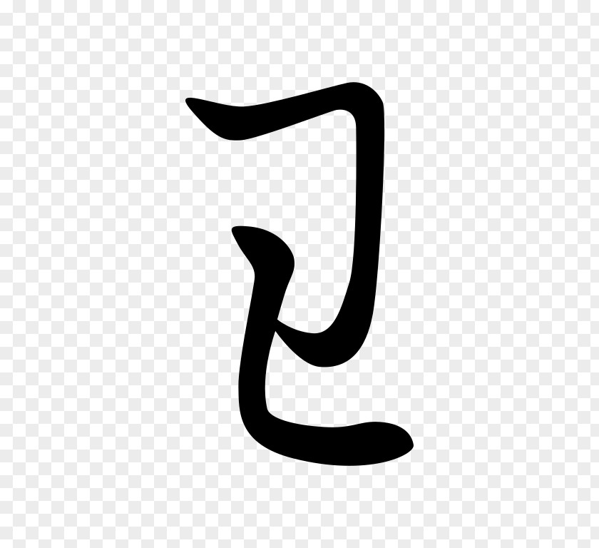 Japanese Hentaigana Hiragana Writing System Kana PNG