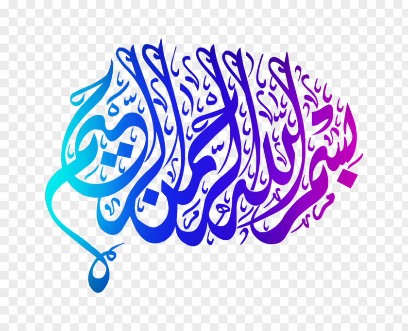 Arabic Calligraphy Basmala International Alpha Islamic Art PNG