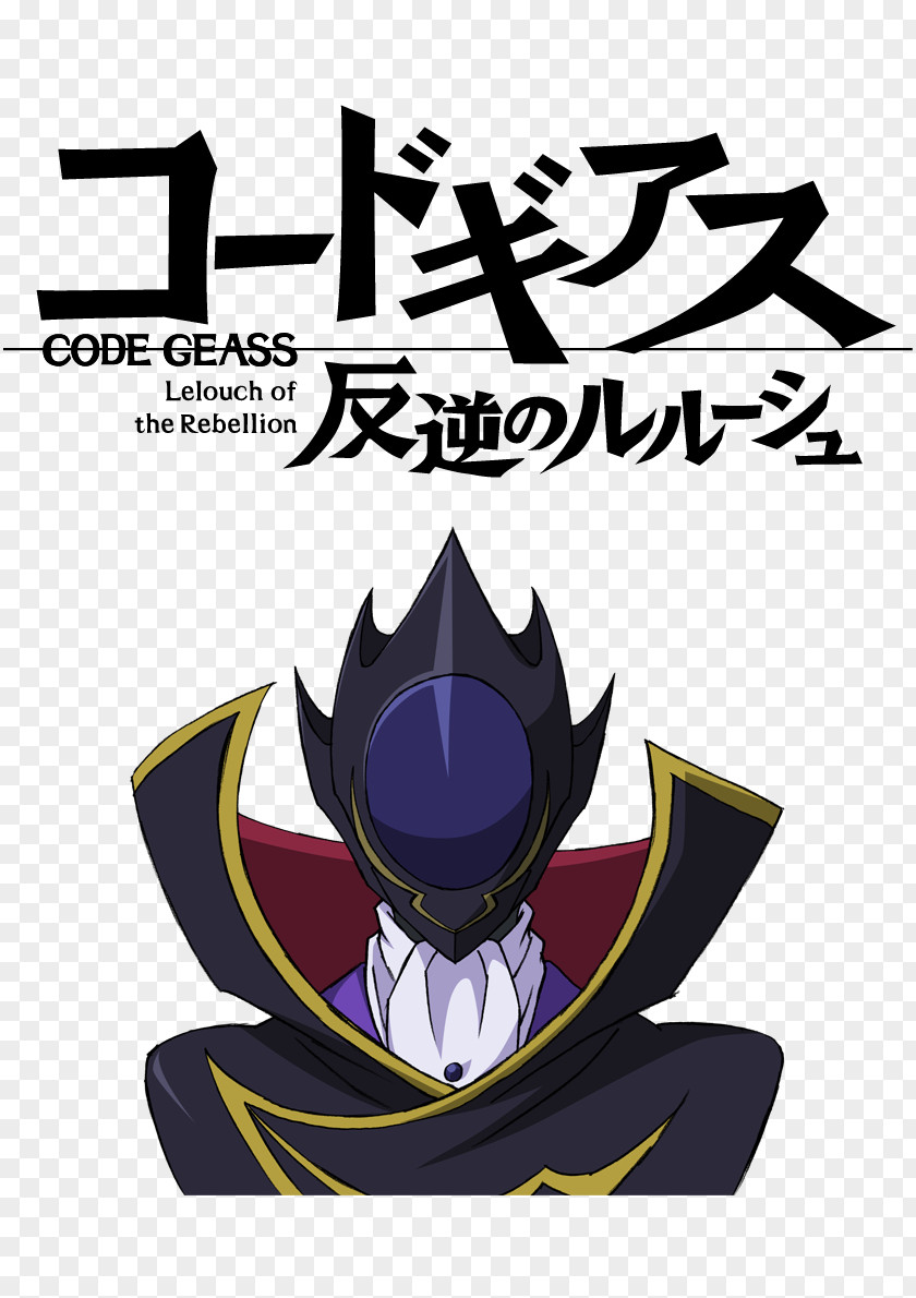 C.C. Lelouch Lamperouge Anime Geass PNG Geass, clipart PNG