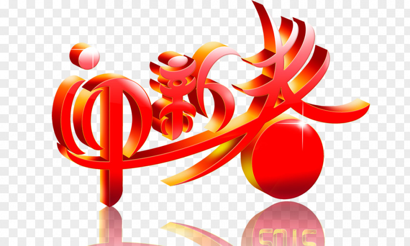 Chinese New Year,Textured Three-dimensional Characters Year Lunar Years Day PNG