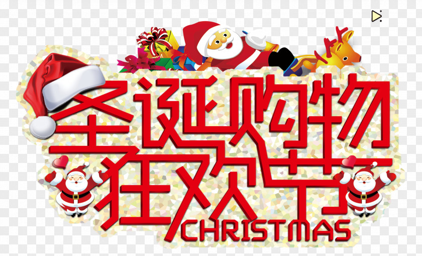 Birth Shopping Carnival Christmas Santa Claus Banner Poster PNG