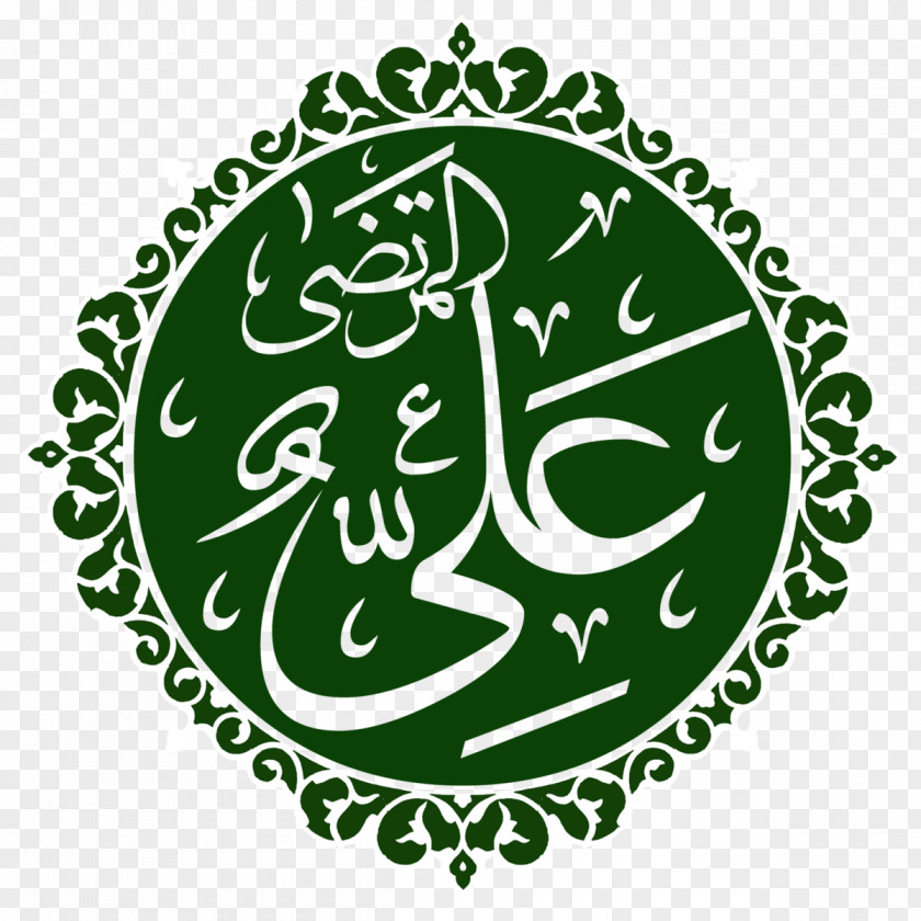 Ali Quran Allah Shia Islam Imam PNG