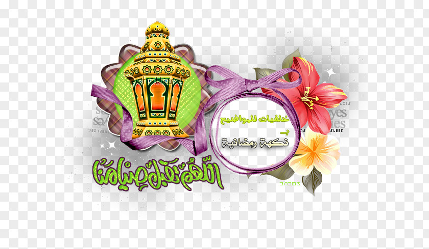 مبارك عليكم الشهر Month Bride Logo As-salamu Alaykum Font PNG