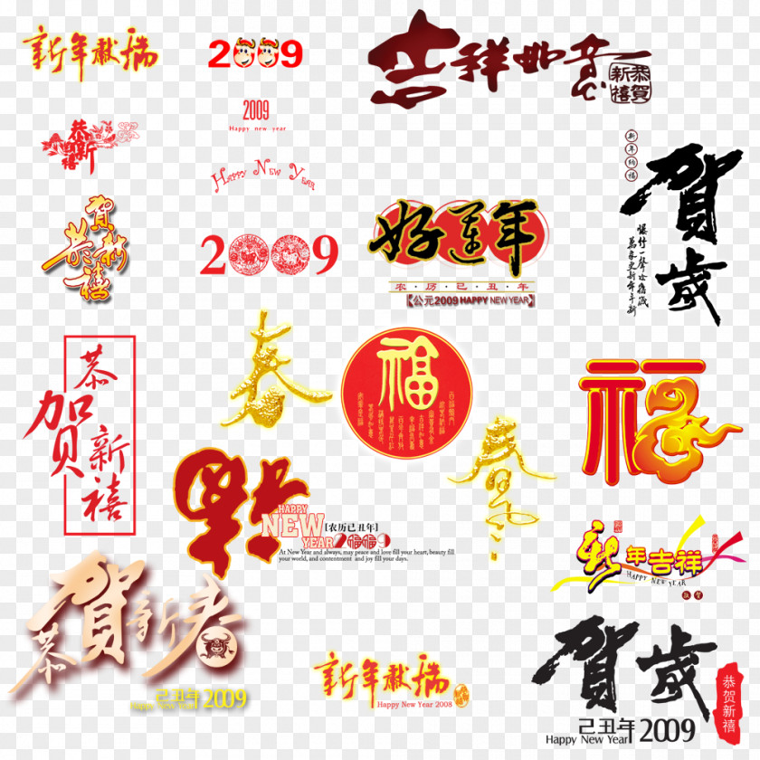 Chinese New Year Style Vector Element Material Gratis PNG
