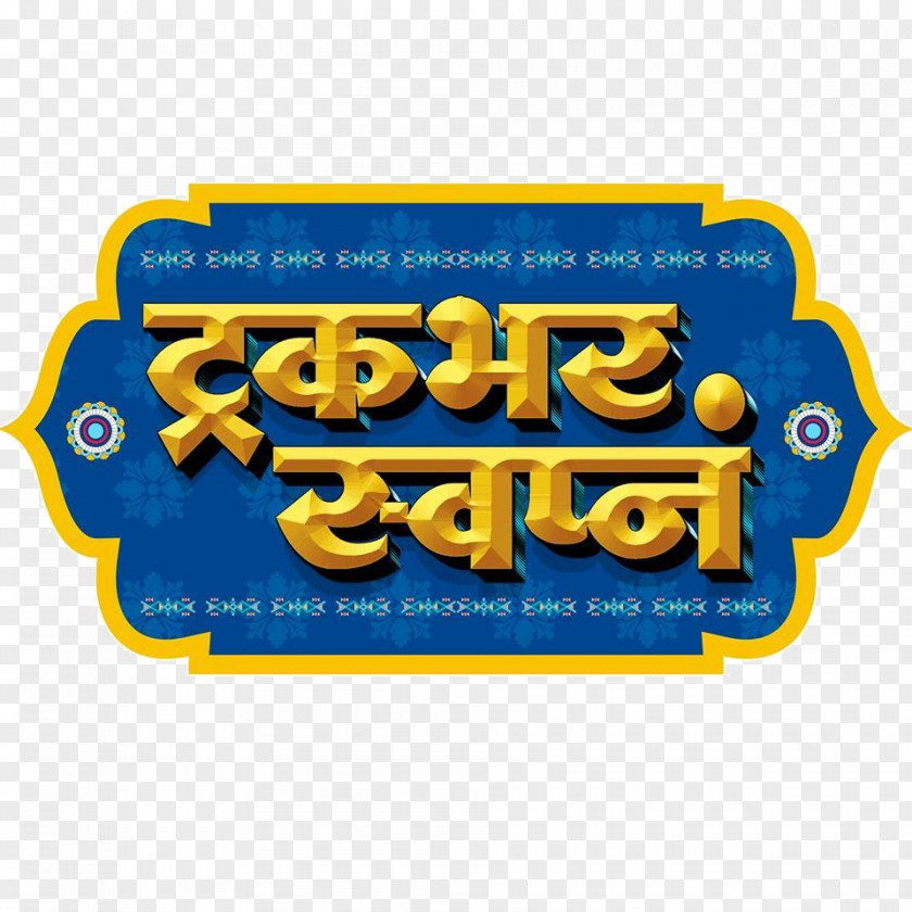 Aarti Logo Font PNG