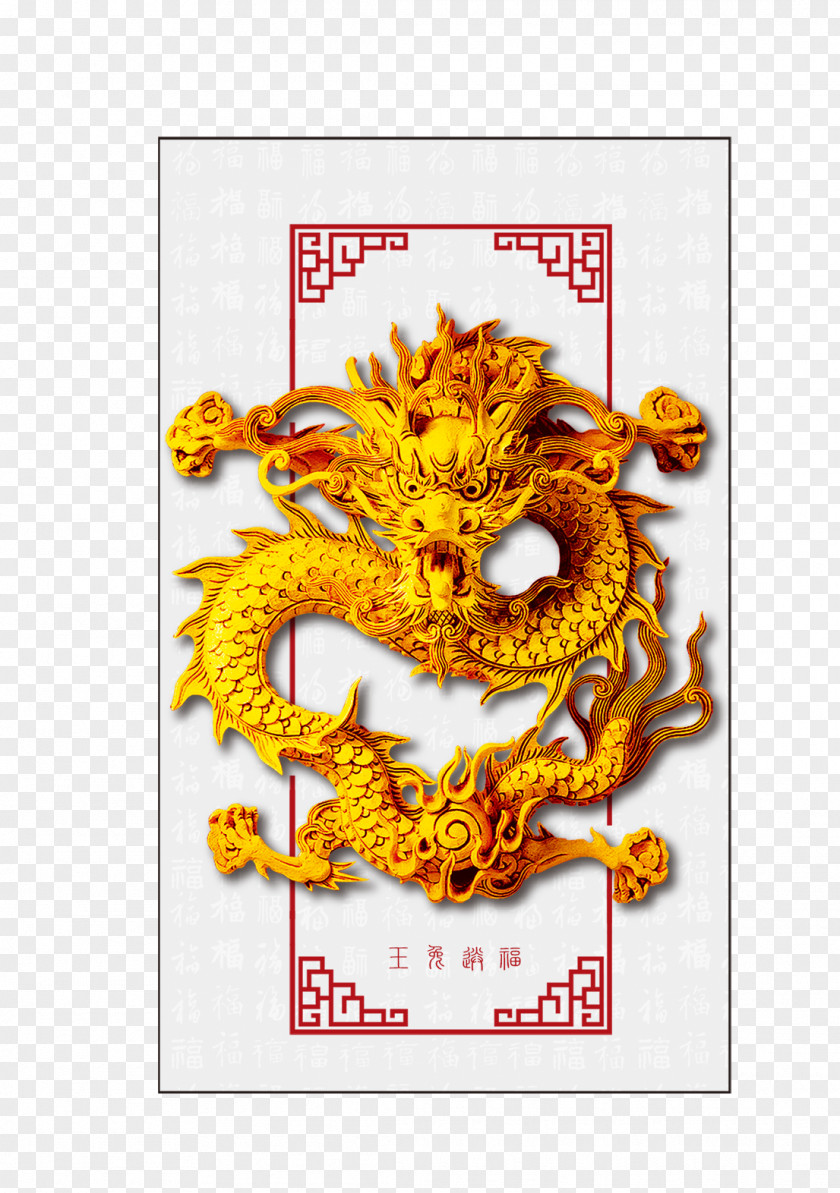 Dragon Chinese Computer File PNG