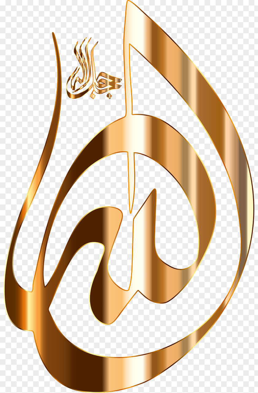Islam Allah Divinity God In Name Clip Art PNG