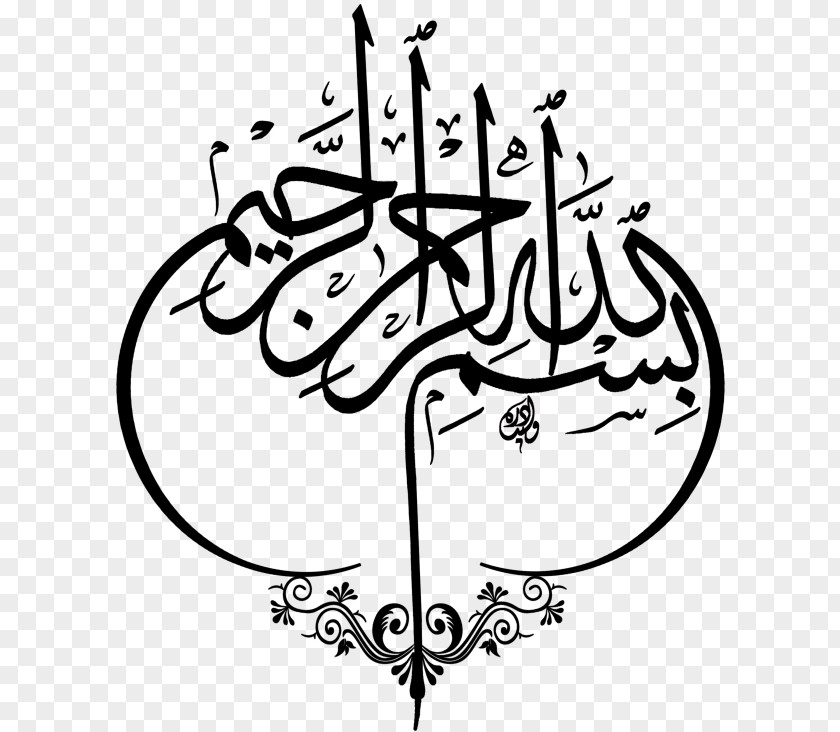 Quraanic Calligraphy Designs Quran Islamic Arabic PNG