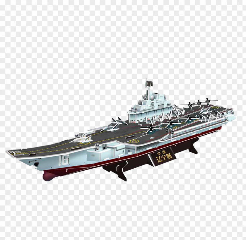 Aircraft Carrier Model Puzz 3D Jigsaw Puzzle Three-dimensional Space Game PNG