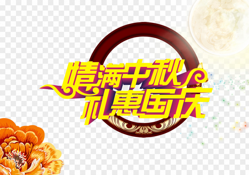 Mid-Autumn Festival Chang'e PNG