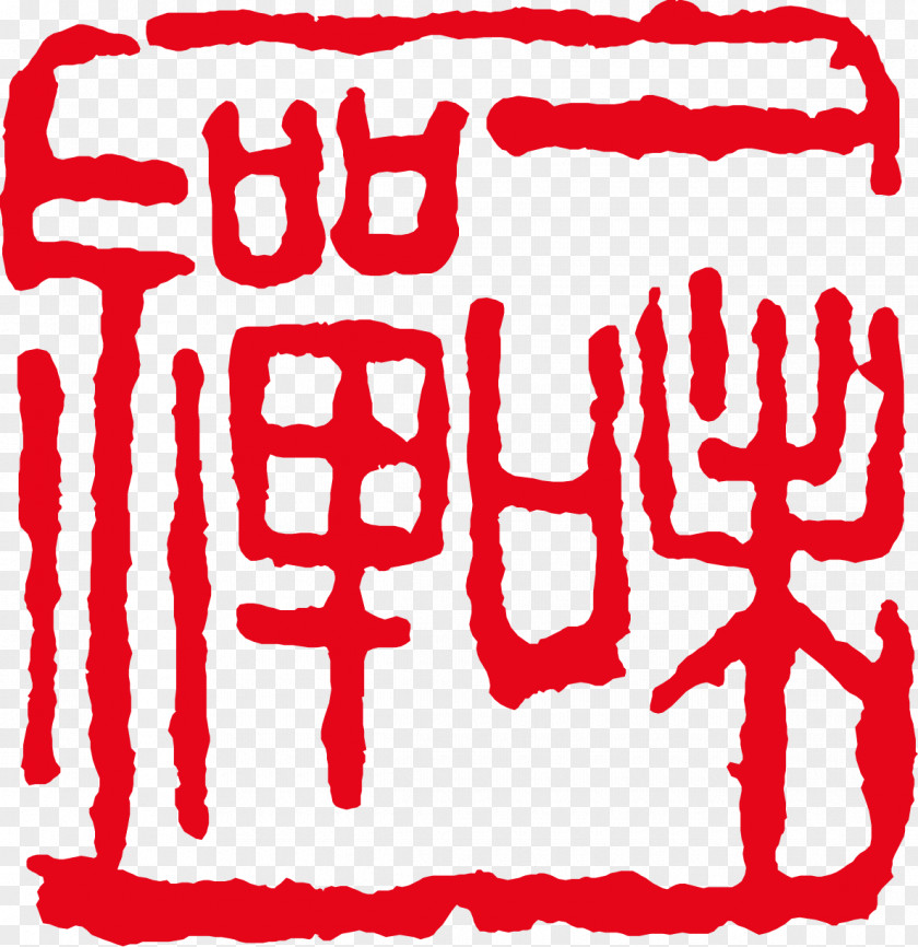 Red Creative Vector Of Ancient India Seal Carving Script PNG