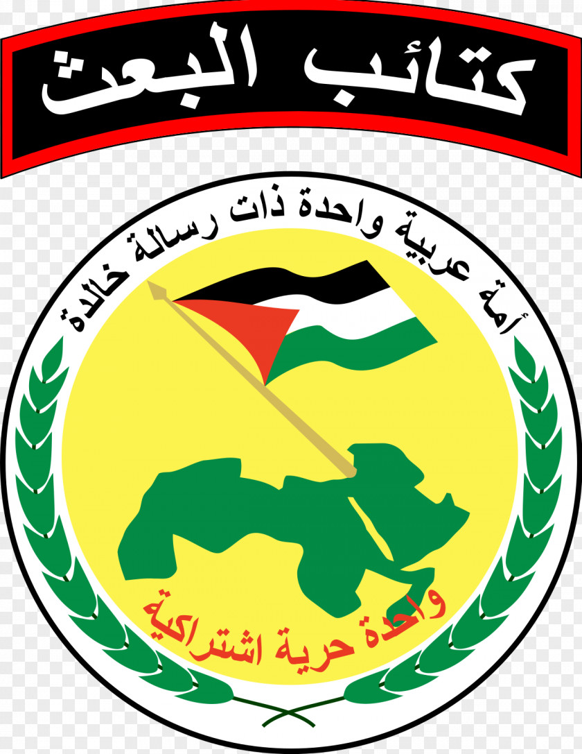 Arab Socialist Ba'ath Party – Syria Region Ba'athism Socialism PNG