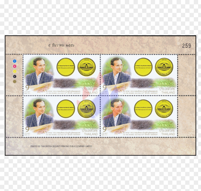 King Vajiralongkorn Birthday Picture Frames Brand Rectangle Font PNG