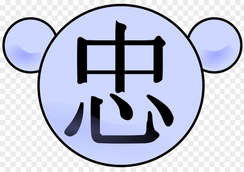 Kanji 日経トレンディヒット商品航海記: 日本人の消費はこう変わった Chinese Characters Hieroglyph 仕事ができる人は店での「所作」も美しい: 一流とつき合うための41のヒント PNG