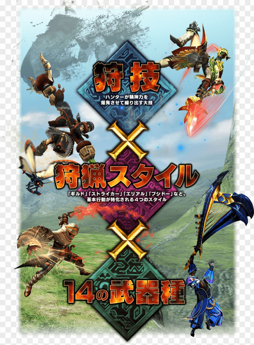 Weapon Monster Hunter XX 4 Ultimate Hunting PNG