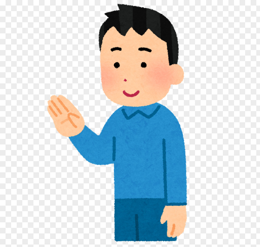 Hand Man いらすとや Person Japan PNG