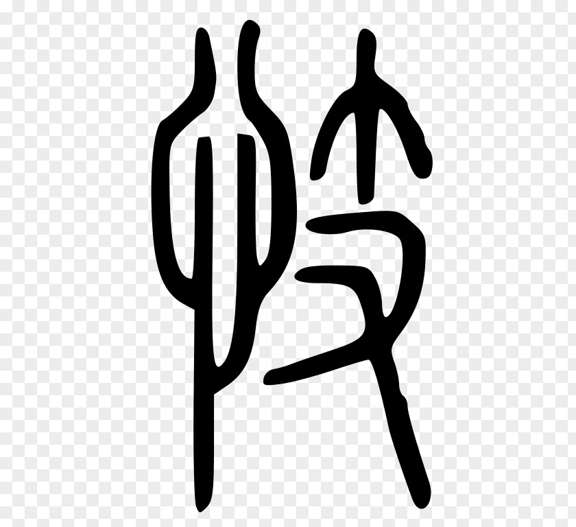 Design Logo Brand Thumb Font PNG