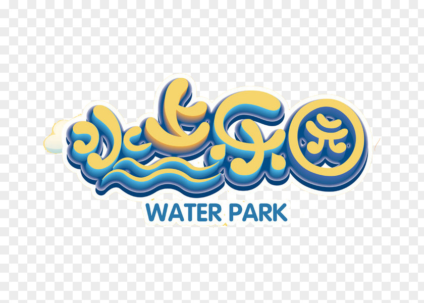 Water Park Cartoon Network Amazone Waterpark PNG