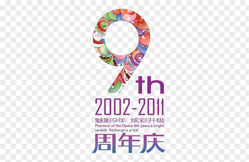 9 Anniversary Beautiful Theme Logo Poster PNG