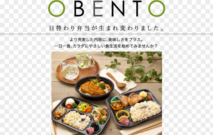 Bento Japanese Cuisine Vegetarian Lunch Recipe Side Dish PNG