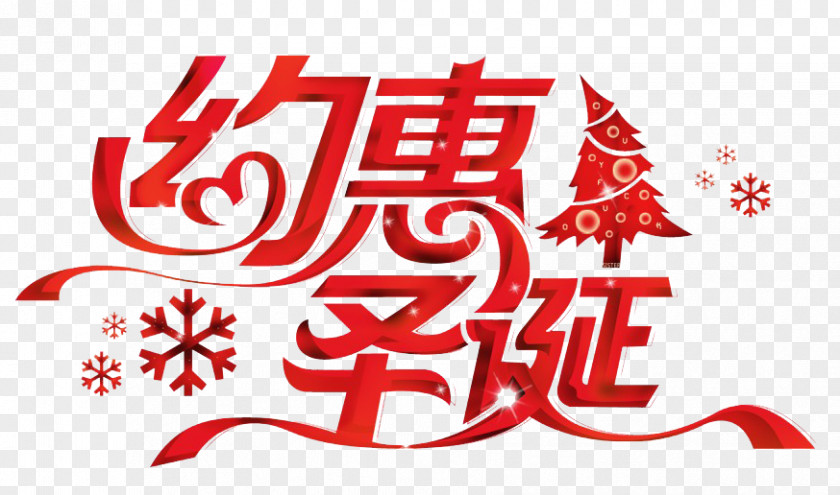 Creative Christmas Typeface PNG