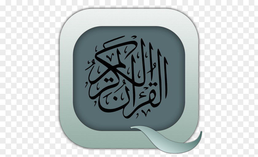 Islam Quran Islamic Architecture Arabic Calligraphy PNG